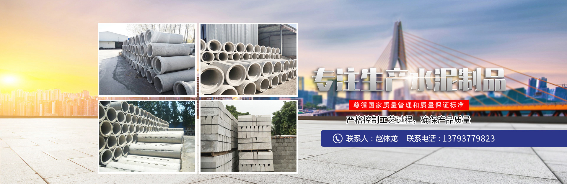 濟(jì)寧嘉誠(chéng)水泥制品有限公司